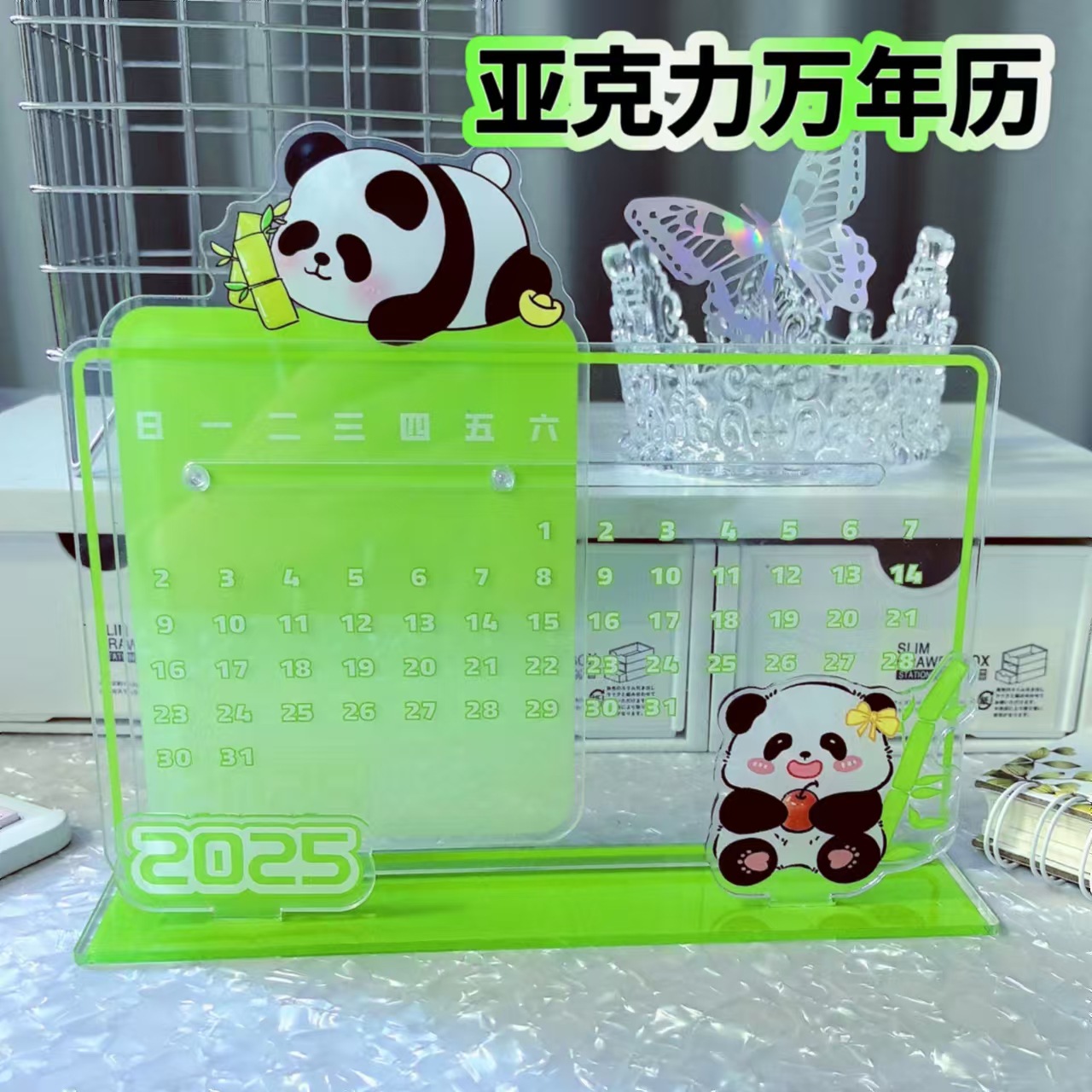 亚克力日历2025小摆件桌面摆件创意熊猫万年历可爱卡通万年历