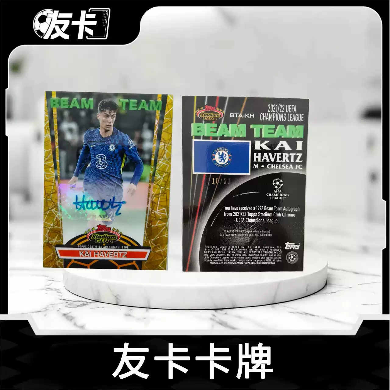 2021-22Topps 欧冠竞技场 哈弗茨 切尔西 金镭射折 签字 10/50
