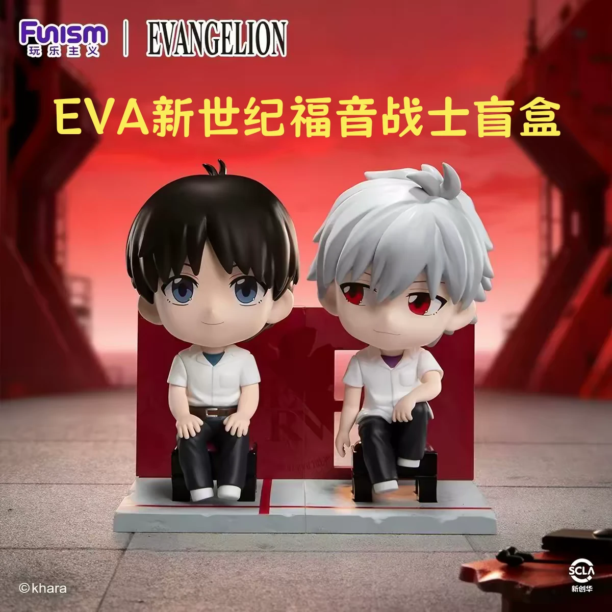 无限续杯！EVA新世纪福音战士补完计划第二弹盲盒隐藏款&明日香等你带走~