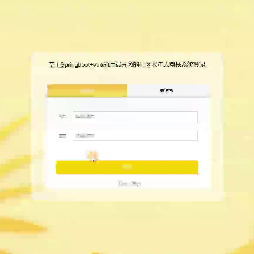 基于SpringBoot+Vue3前后端分离的智能宠物喂养与健康管理系统