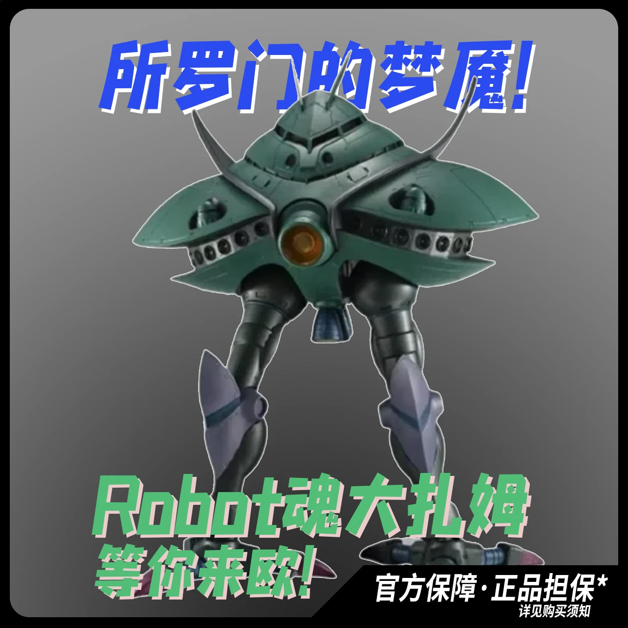 【每日限定】所罗门的梦魇！R魂大扎姆是超神！