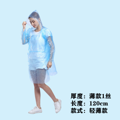 一次性雨衣便携式连体成人款加厚加长简约价简约分体套装漂流雨披