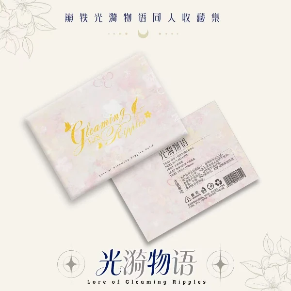 光漪物语 崩铁亚克力色纸同人二创