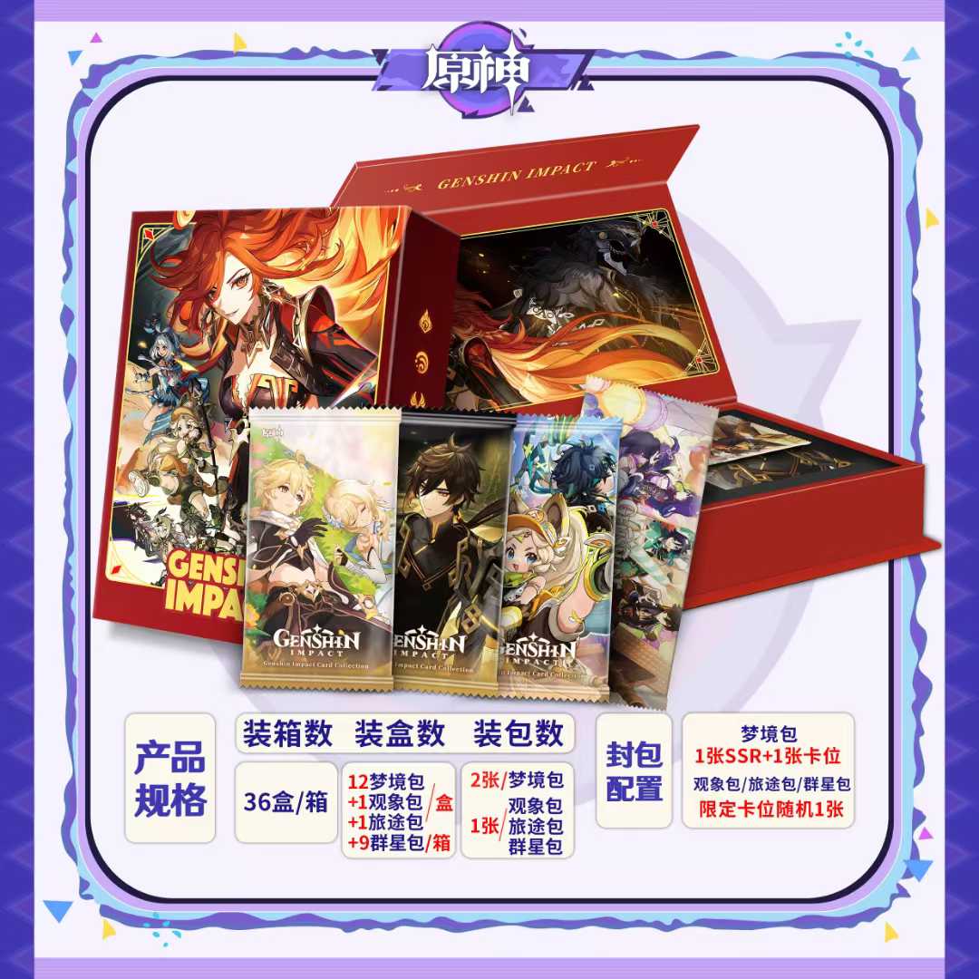 玩5S原神限量收藏卡