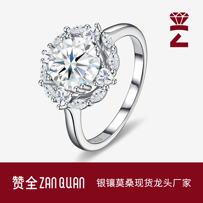 戴妃同款太阳花钻戒轻奢克拉高级感戒子纯银莫桑戒指现货定制