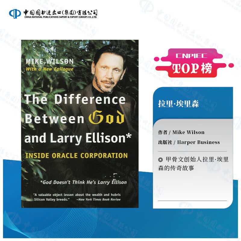 【预售 按需印刷】拉里·埃里森 英文正版 Difference Between God and Larry