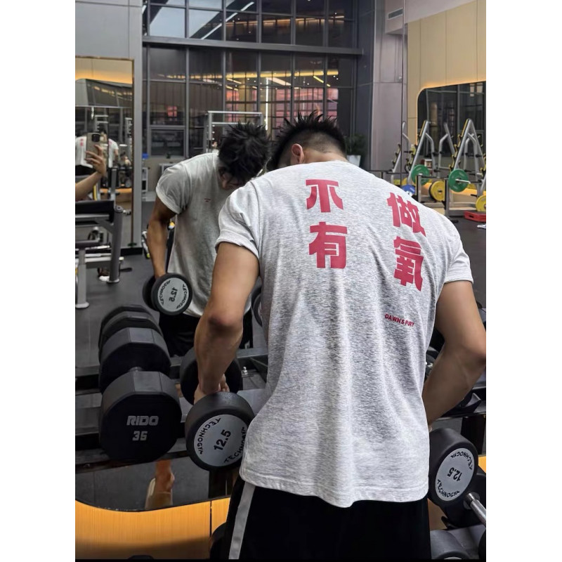 【不做有氧】男女趣味短袖圆领T恤健身户外不做有氧 C310/2887