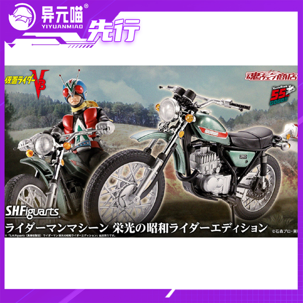 万代 魂限 SHF 骑士人Machine 光荣的昭和骑士版 成品可动模型