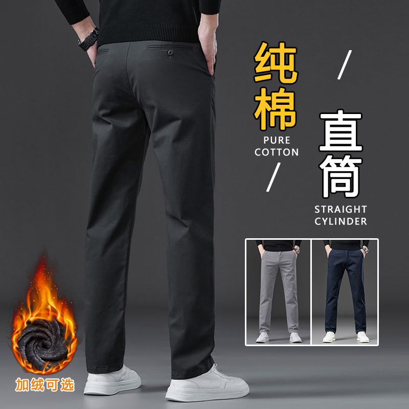 冬季加绒加厚保暖轻商务男士休闲裤直筒修身纯棉经典水洗大码长裤
