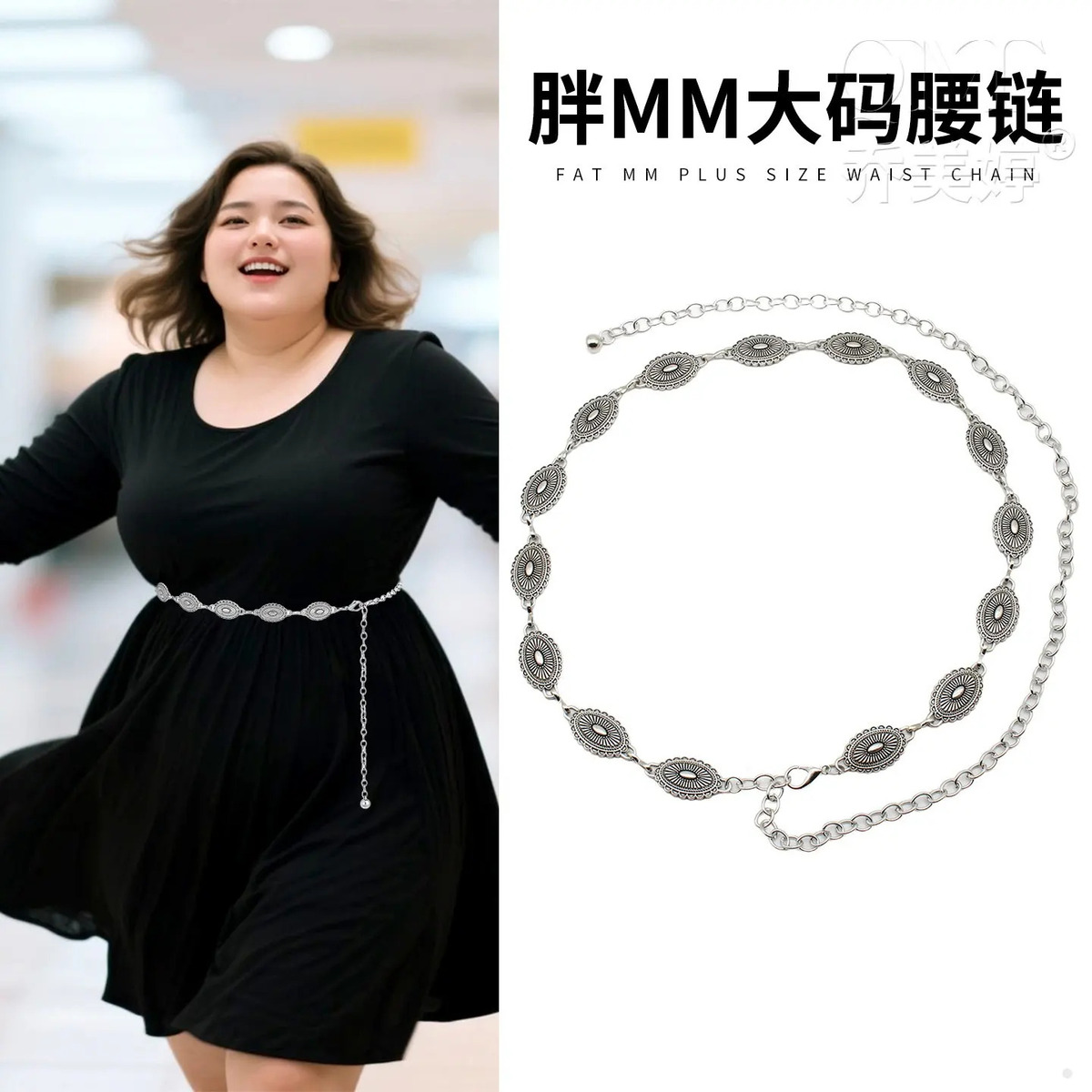 胖mm大尺码腰带加长腰炼 炼 夏季女士专用装饰配裙子西装显瘦覆古