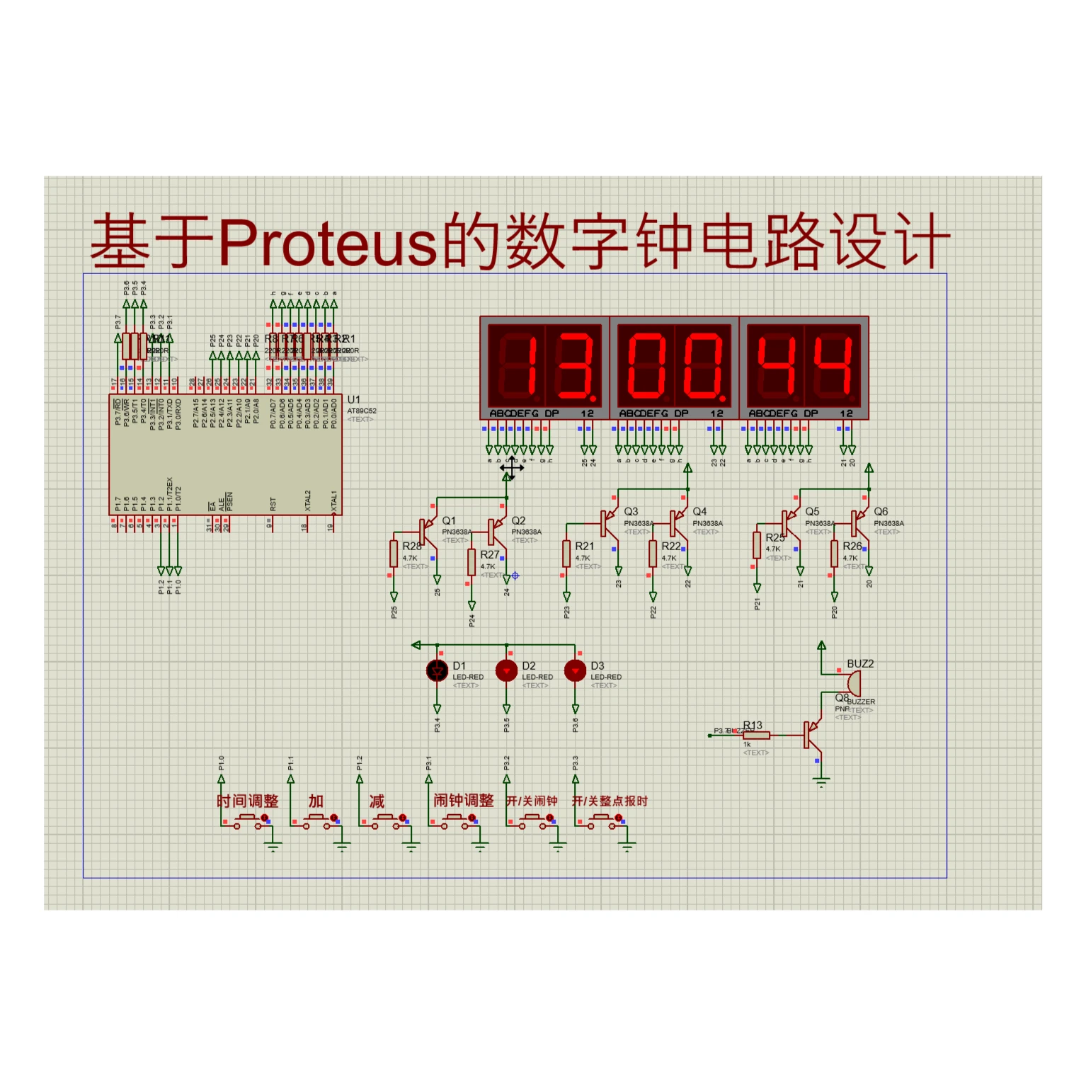 基于51单片机的数字钟电路设计