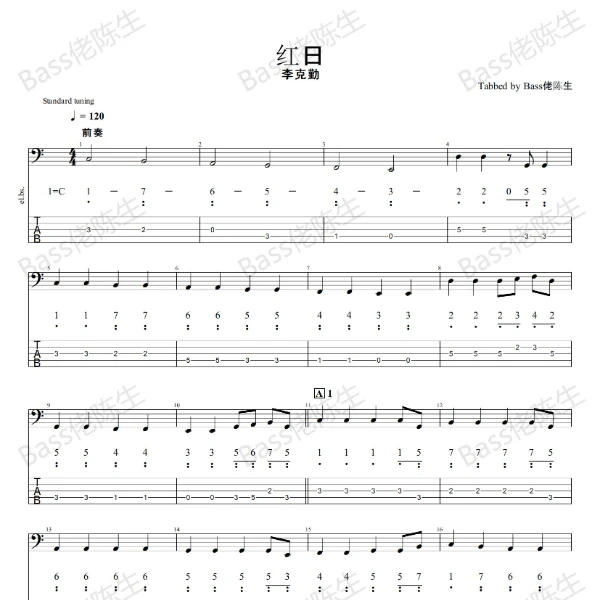 李克勤 - 《红日》Bass贝斯谱