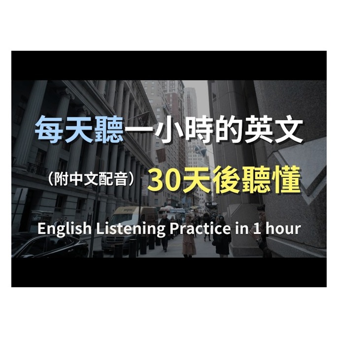 磨耳朵助眠】B1英文听力｜老外的高情商拉扯：催人还钱结账没带钱跟Siri吵架办公室闲聊旅游问路