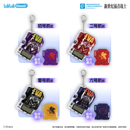 bilibiliGoods心动派对