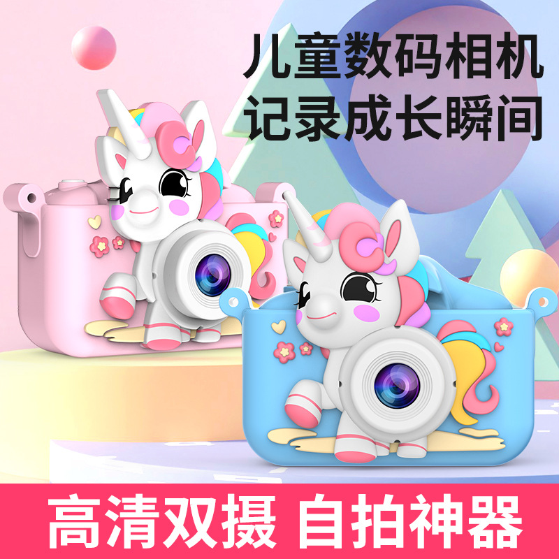 新品简约相机卡通独角兽套玩具可拍照高清双摄3-6岁小礼物简约