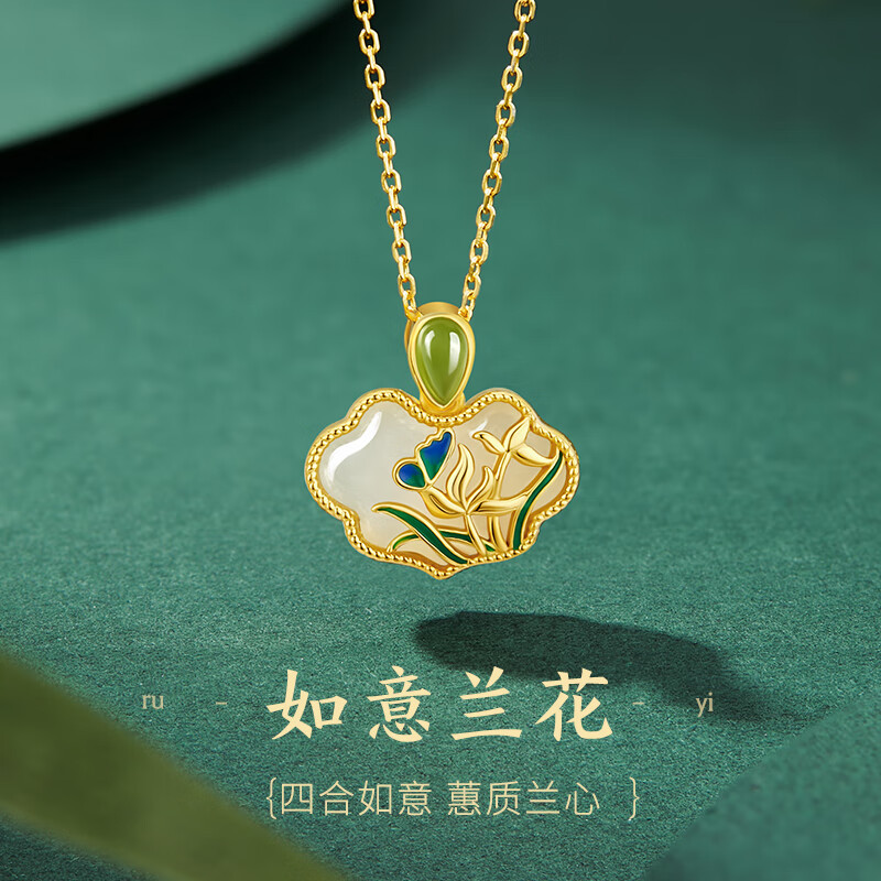 S925银如意兰花平安锁项链女生轻奢新中式和田玉碧玉吊坠节日礼物