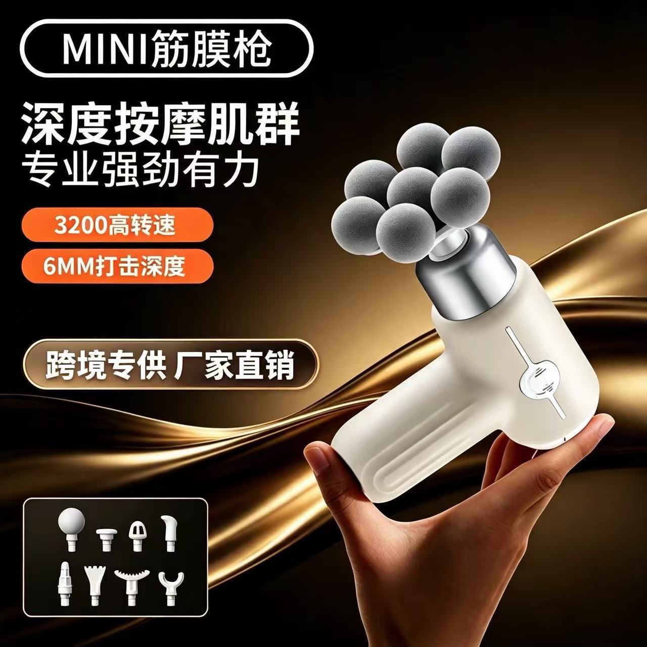 迷你筋膜枪三头肌肉放松按摩器迷你肌膜枪静音电动业级颈膜抢9头