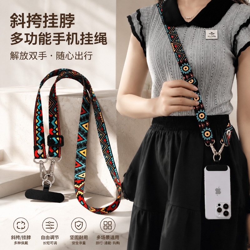 复古图腾长款手机挂绳