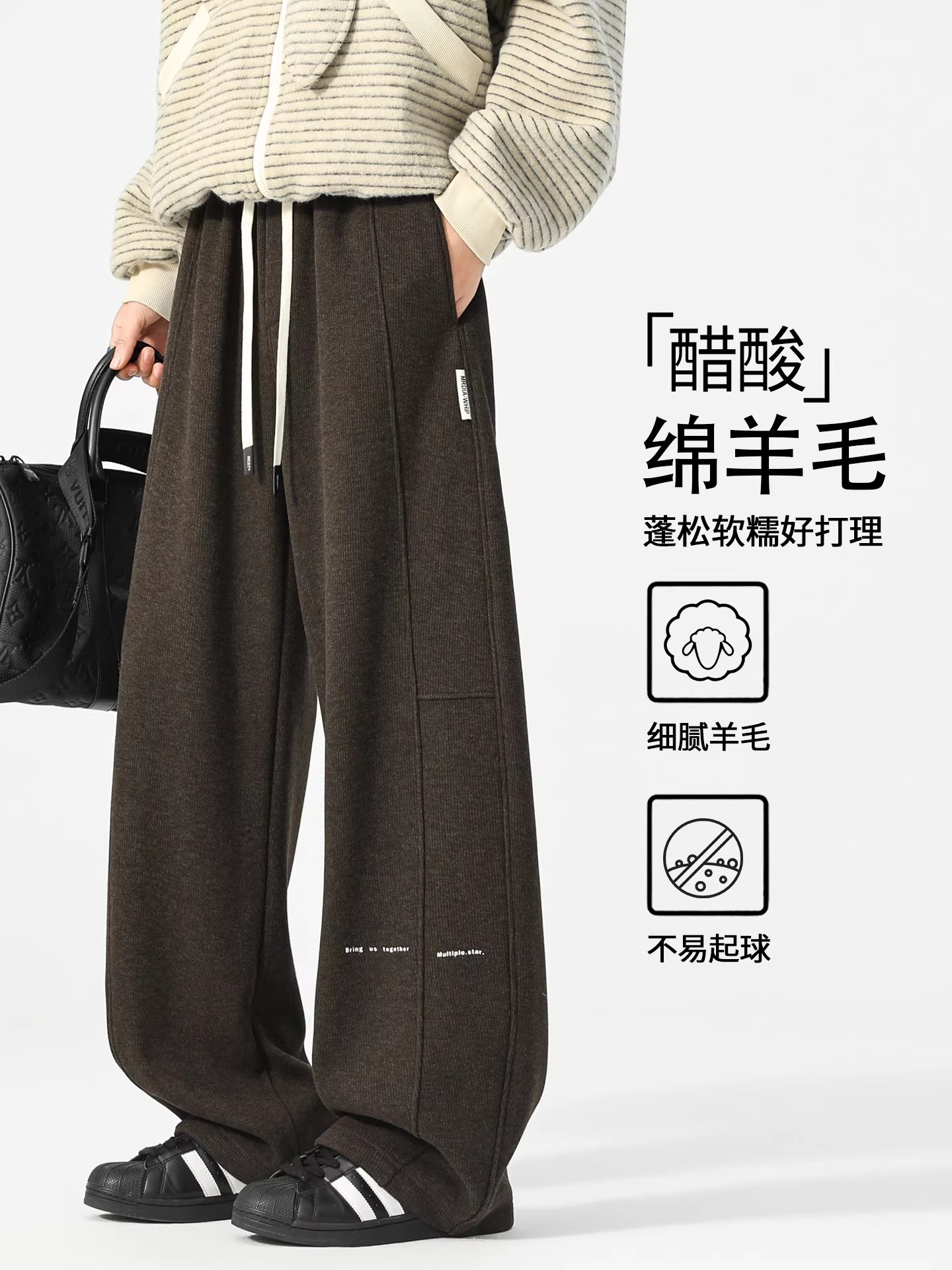 男士羊毛弯刀裤春秋休闲长裤新款宽松直筒裤子冬季美式阔腿卫裤