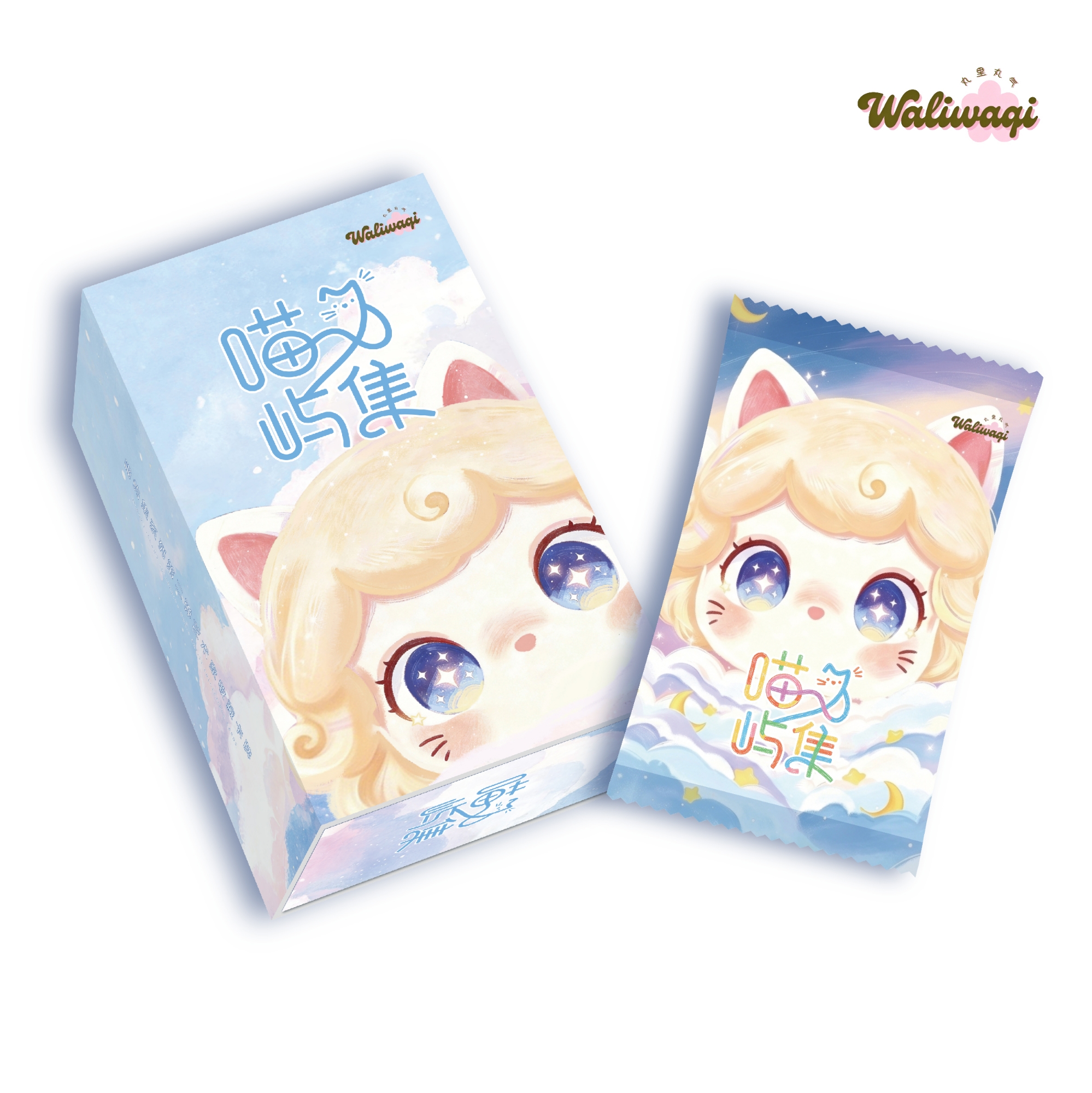 【玩法合集】丸里丸气《喵屿集2》典藏收藏卡牌盲盒（授权卡）