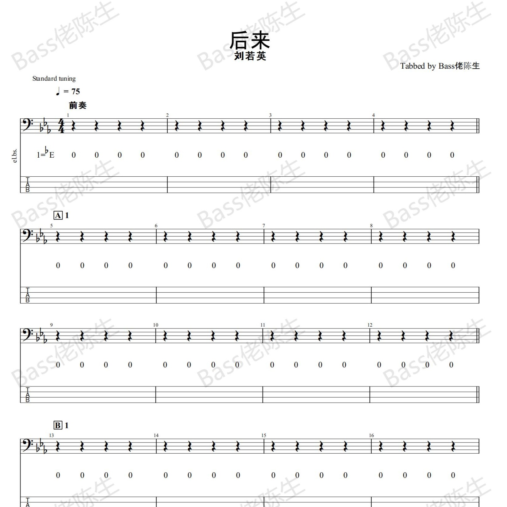 刘若英《后来》Bass贝斯谱