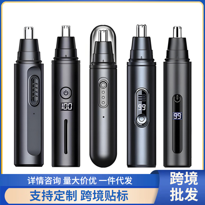 跨境鼻毛修剪器电动防水鼻毛器家用男士鼻毛清洁神器男士剪鼻毛器