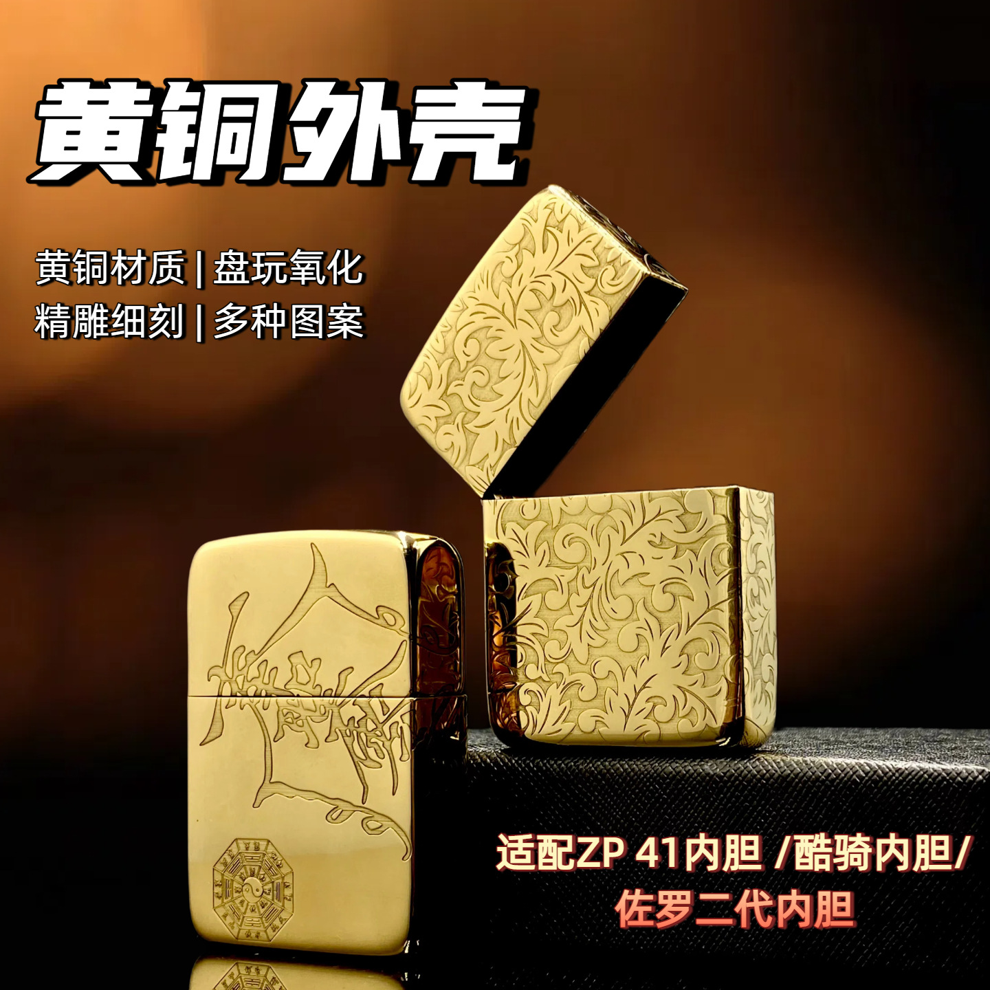 酷骑无标1941复刻黄铜煤油打火机外壳精雕把玩收藏男礼品