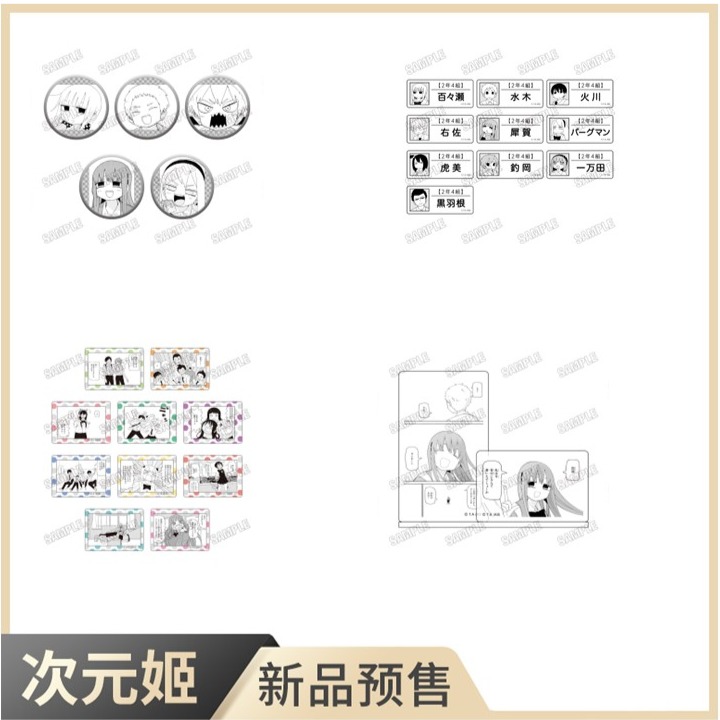 MEDICOS 潮水般喧闹的孩子们 透卡 吧唧 钥匙扣 立牌