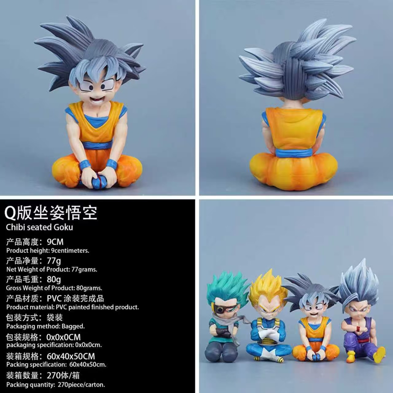 七龙珠手办桌面车载模型摆件