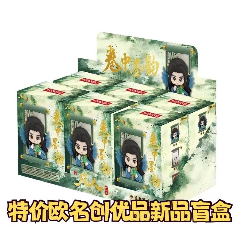 凡人修仙传动画-卷中墨韵系列-立体冰箱贴盲盒