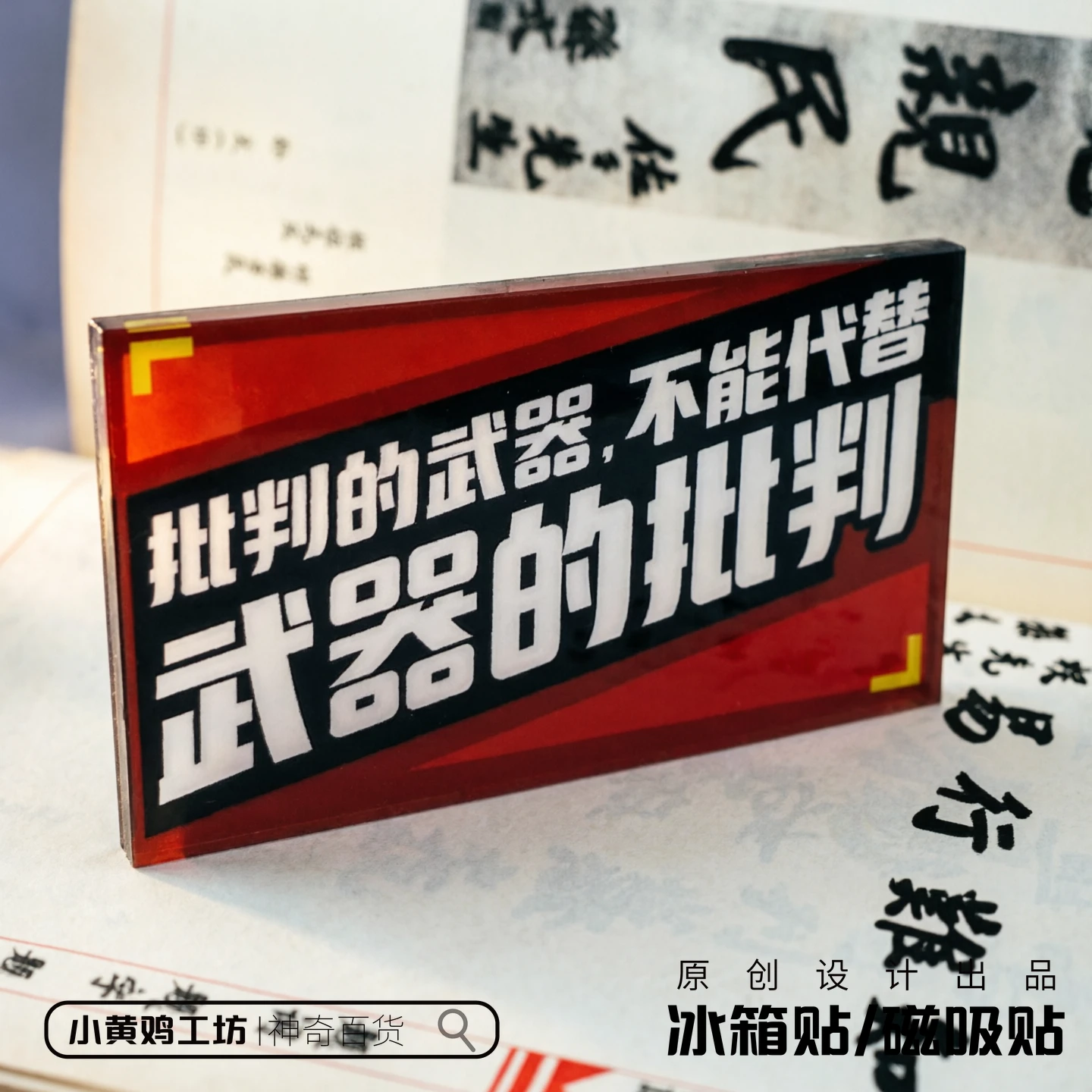 用户评价 参数信息 图文详情 本店推荐 看了又看 用户评价·4 查看全部评价 参数信息 小黄鸡工坊 品牌 5毫米 厚