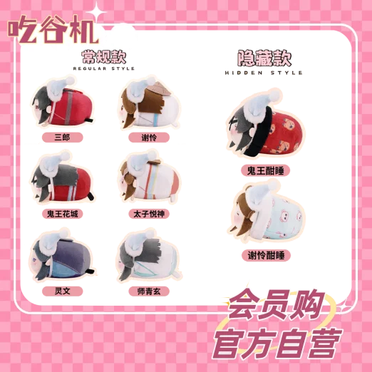会员购