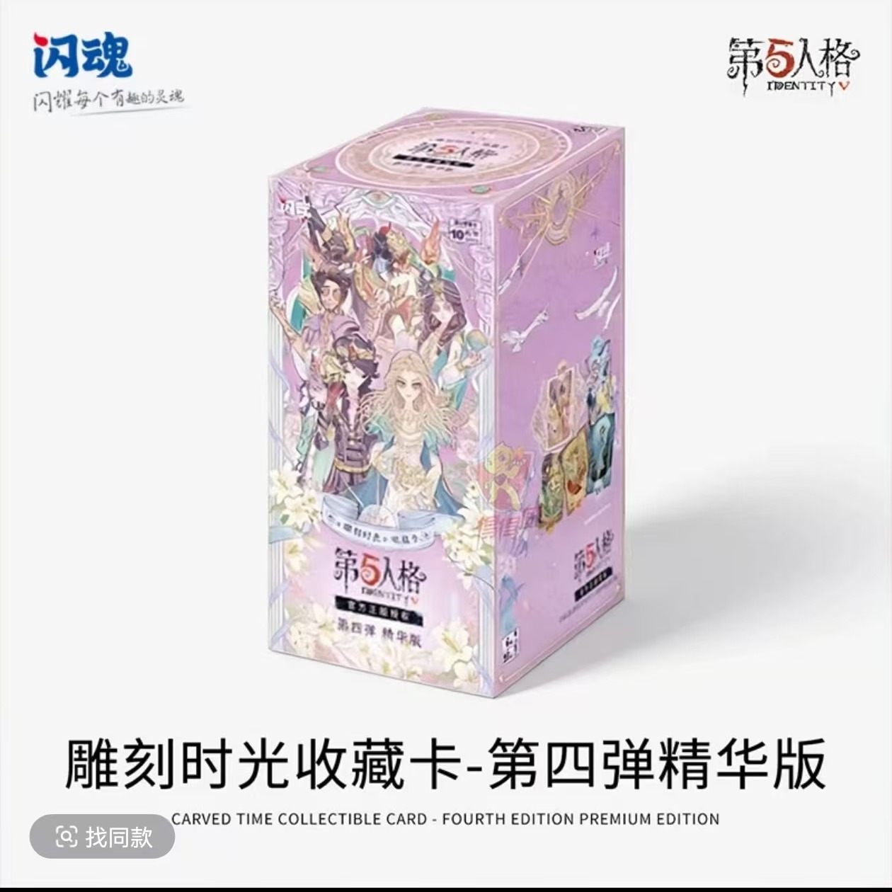 （玩法合集）闪魂第五人格精华三