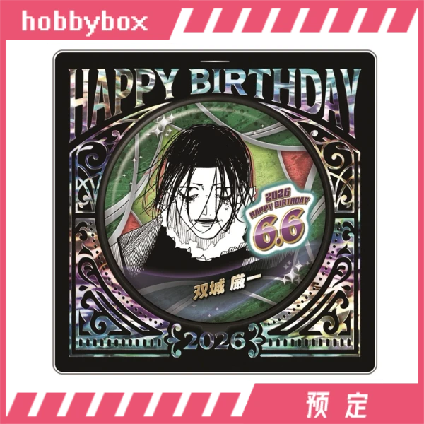 hobbybox jcs限定 神乐钵 双城严一 2026生日吧唧 先行预定
