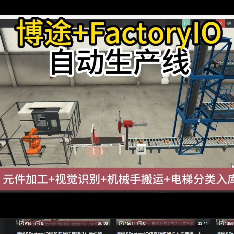 加工搬运电梯入库