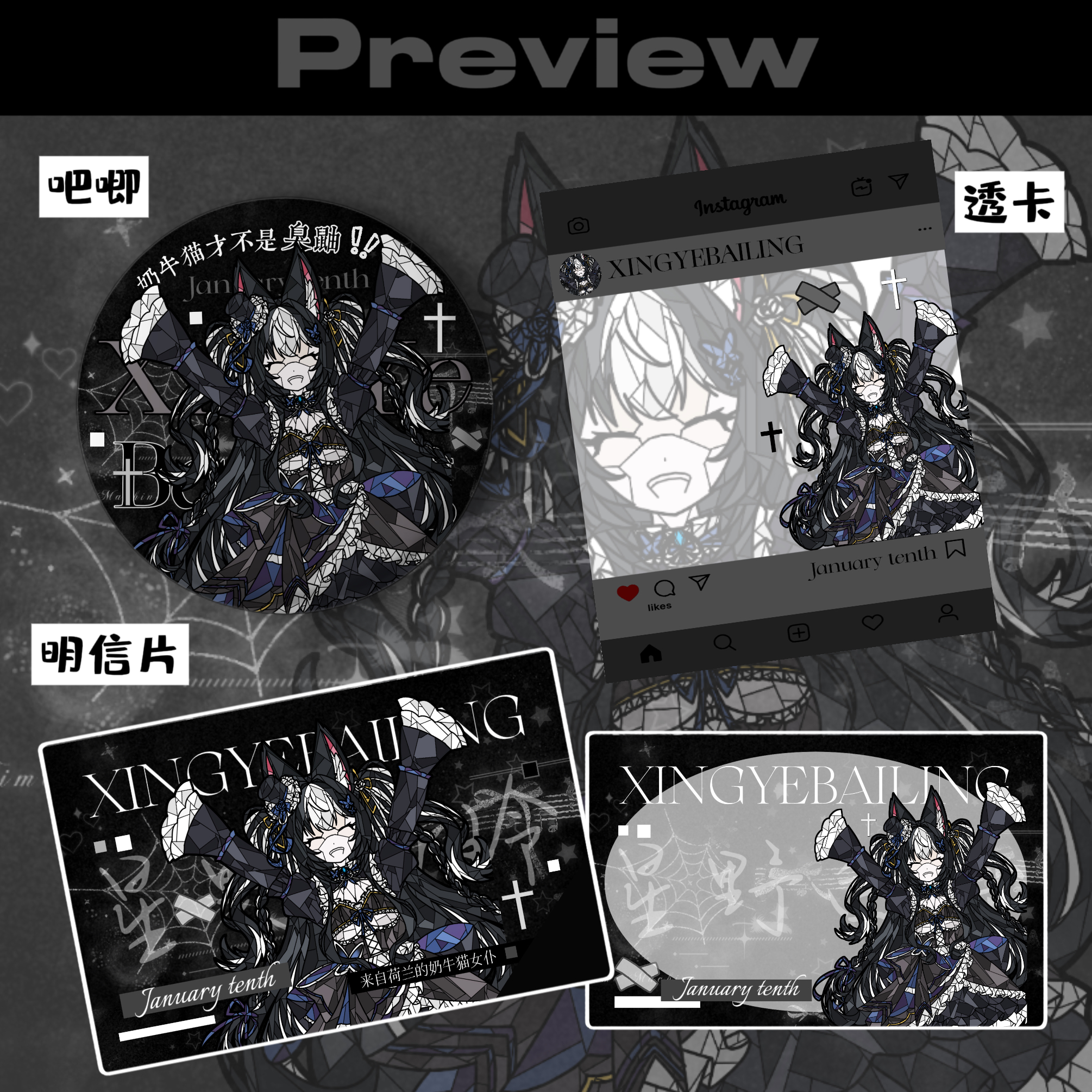 【星野白玲】跨屏相逢之约主播周边贩售