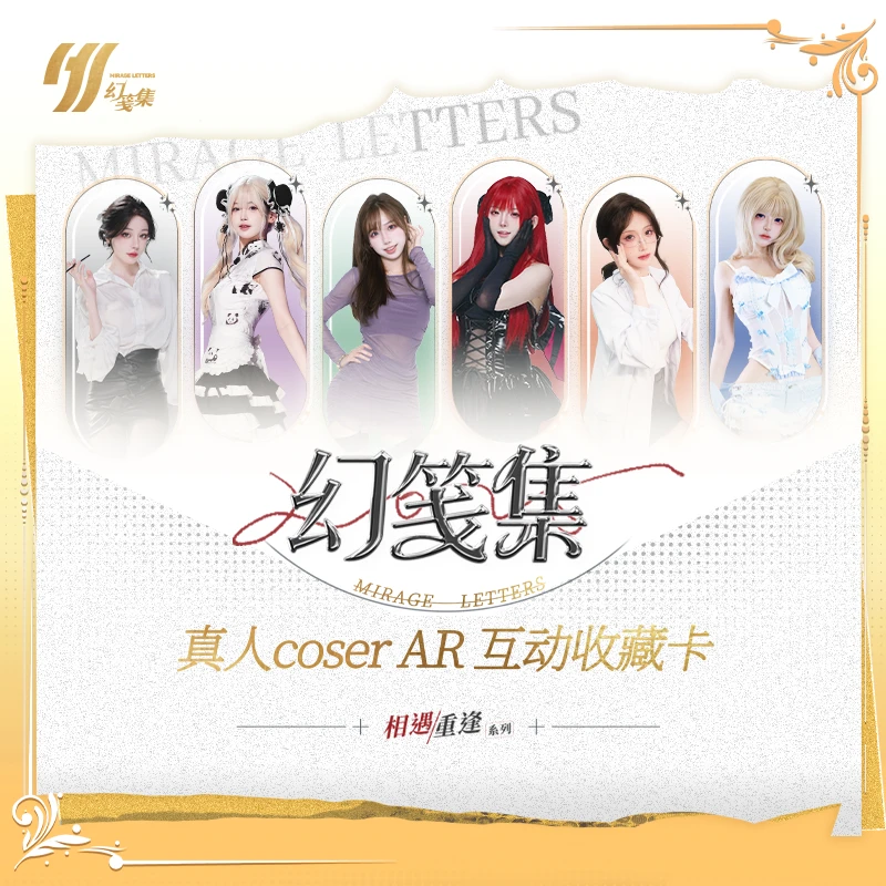 【专池-三开五】幻笺集 真人CoserAR互动收藏卡盲盒 兔娘领衔AR互动体验