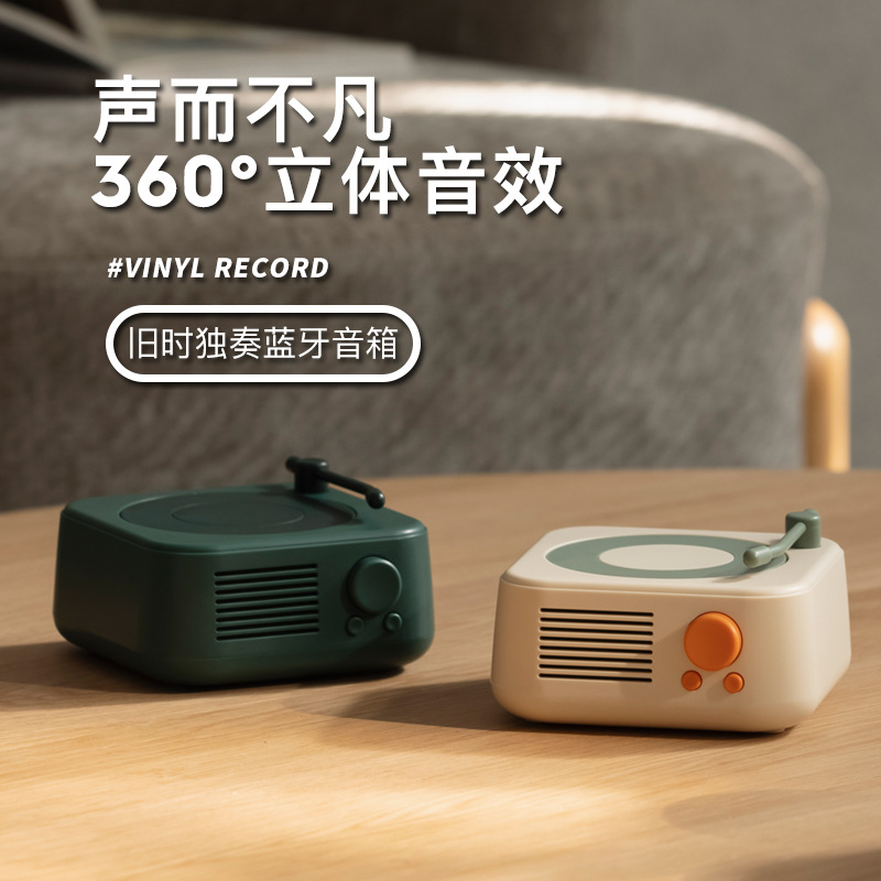 旧时独奏无线蓝牙音箱小型复古迷你便携原子黑胶无线蓝牙小音响送礼物