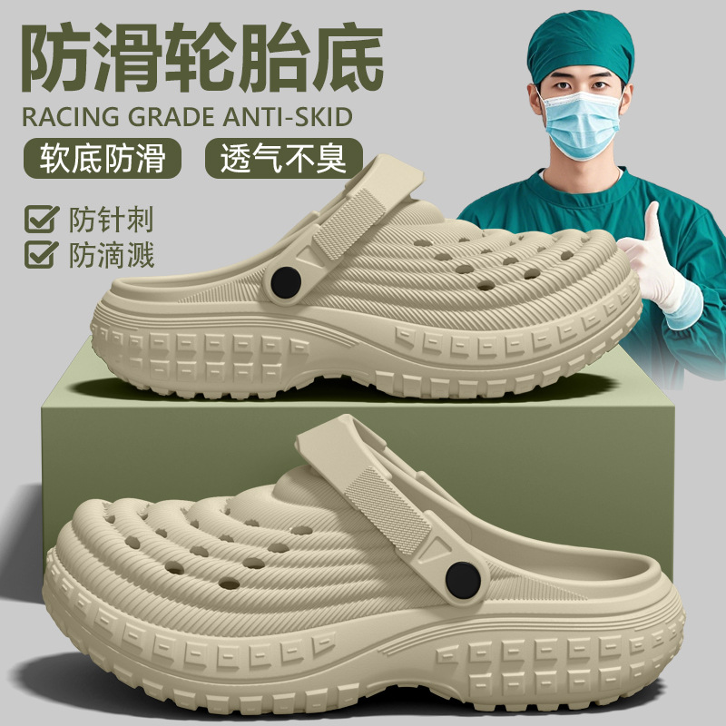 手术室拖鞋男士2026新款夏季外穿运动厚底耐磨防滑防臭透气洞洞鞋