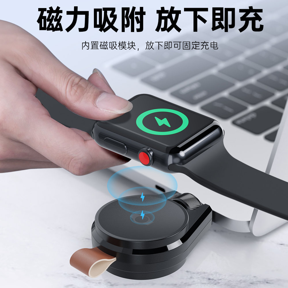 适用苹果watch9/8/7/6/5/4/3/2/se/ultra2/1的手表随身便携充电器