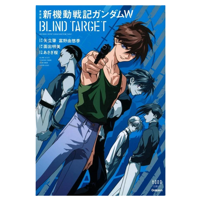 《新机动战记高达W盲靶》日文爱藏版漫画初刷