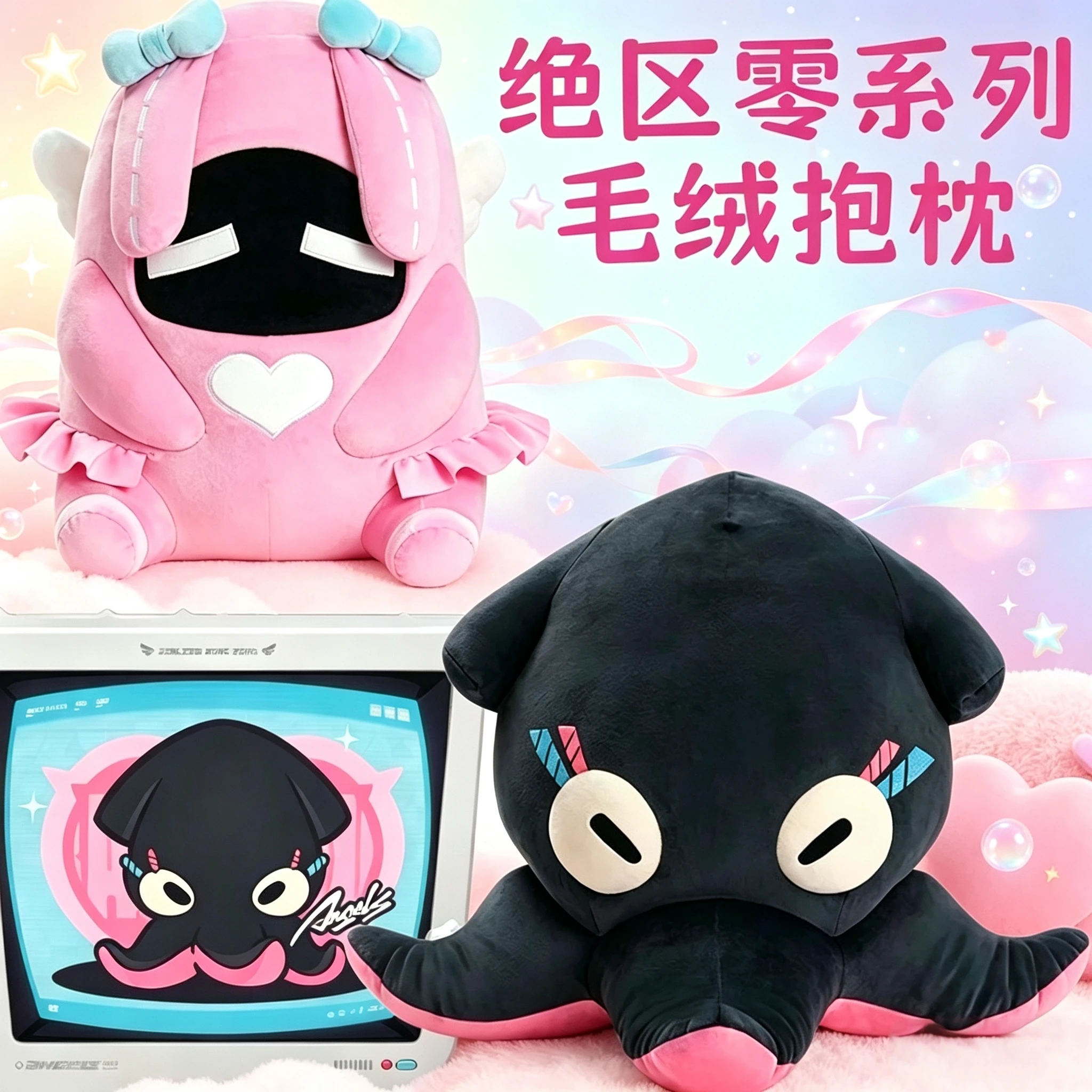 无限续杯！米哈游 绝区零 妄想绮梦系列毛绒抱枕等你带走~