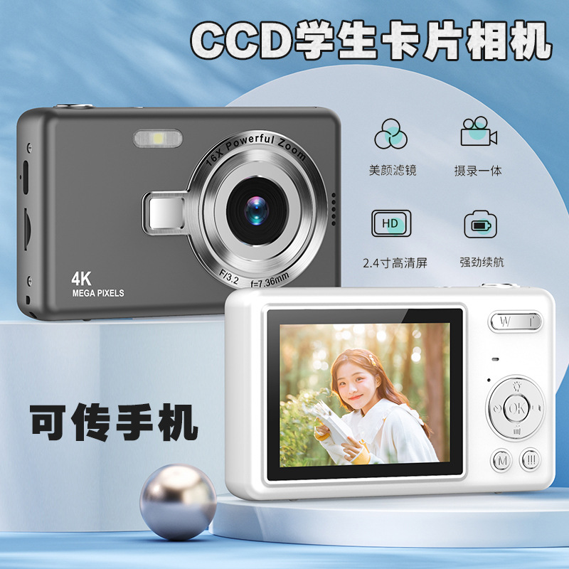 送人CCD相机学生党可自拍高像素老式数码相机卡片机传手机简约