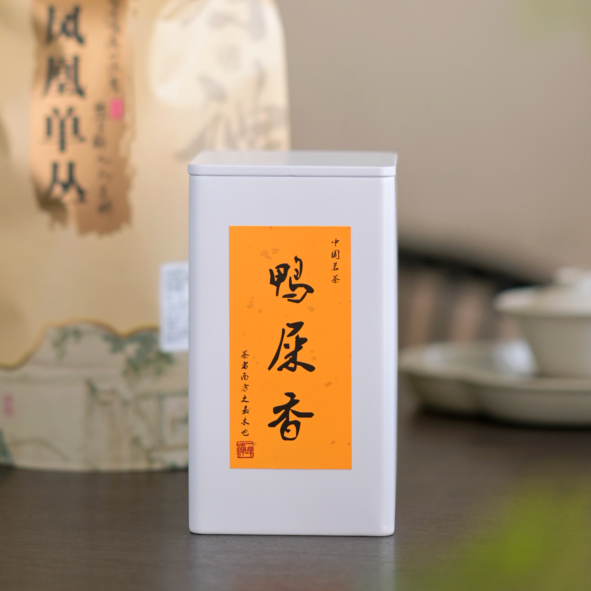 「新品」鸭屎香花香型凤凰单丛清甜甘爽小清新单丛