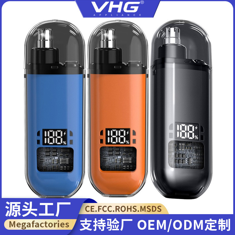 电动家用男士鼻毛修剪器充电式去鼻毛神器数显剃毛器剃鼻毛器跨境