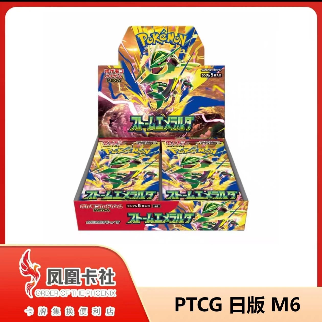 PTCG 日版 M6 一盒