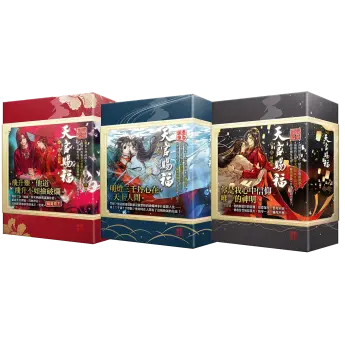 天官赐福
