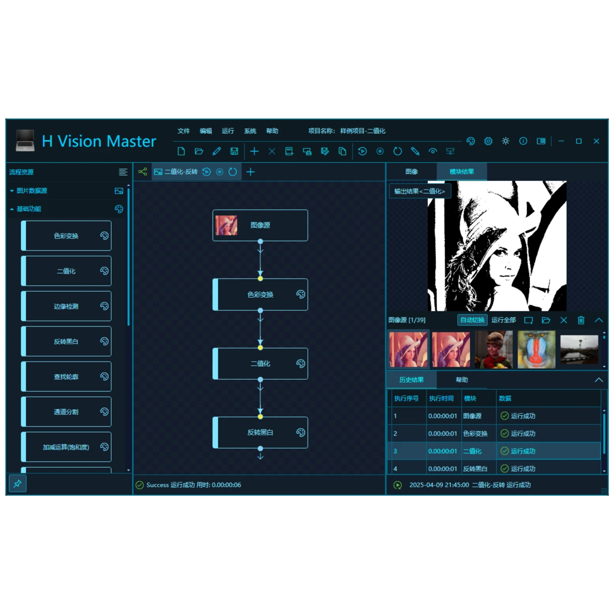 Vision Master Software Module Icon 商品详情