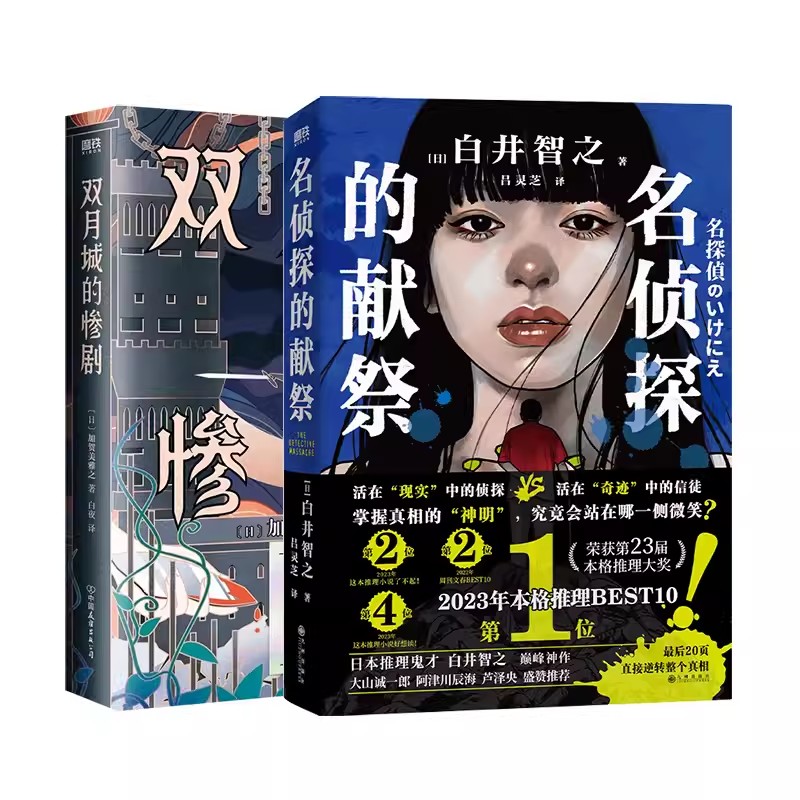 推理文学百年史（42）-加贺美雅之- 哔哩哔哩