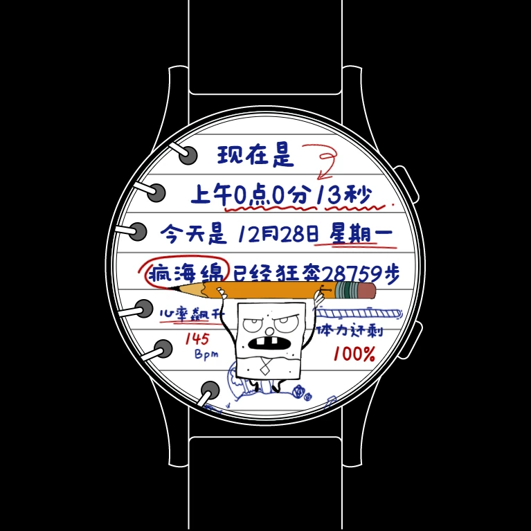 [wearOS6.0表盘]疯海绵